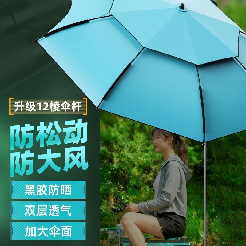 Official fishing umbrella, wind-resistant, sun-proof, rain-proof, multi-directional sunshade, outdoor fishing umbrella, wild fishing umbrella