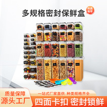 跨境保鲜盒36件套和42件套食品塑料储物盒不含BPA厨房密封罐