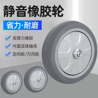 塑料平板车轮布草车顺丰板车通用5寸静音橡胶轮4寸TPR轱辘耐磨轮