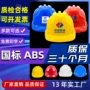 定制工地抗压施工安全帽