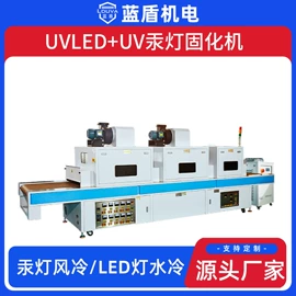 烘干固化设备;紫外线灯;前处理设备