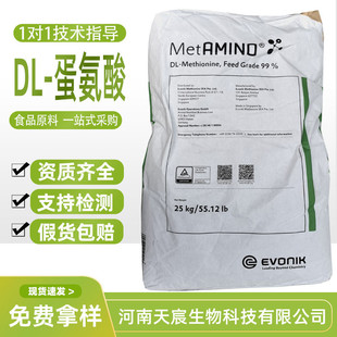 DL-������ϸ�ɳ ��ϼ�����ˮ�a�����L������ӄ�ʳƷ��������