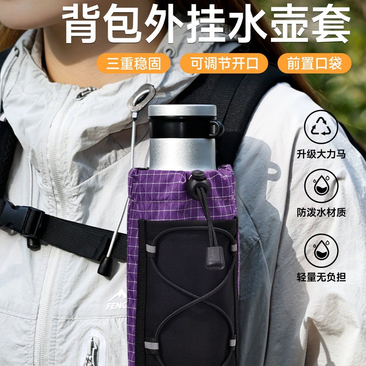 Outdoor backpack shoulder strap hanging bag, mobile phone and water bottle pouch, mountaineering and hiking backpack accessory bag, storage expansion bag, hanging bag