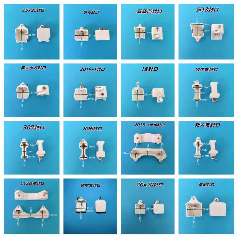 Track Sealing Plug, Old-Style Sealing Head, Curtain Accessory Bracket, Straight Track, Curved Track, Square Track, Guide Rail Installation, Thickened and Durable