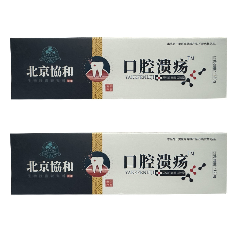 牙科分离剂口腔溃 kui疡120g正精研康口溃|undefined