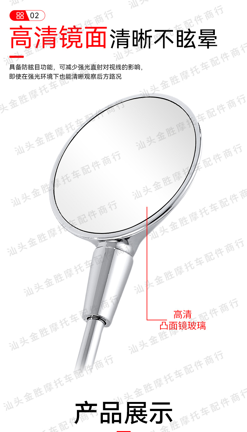 Motorcycle Rearview Mirror Suitable for Piaggio Vespa Vespa300 Reversing Mirror Hd Convex Reflector