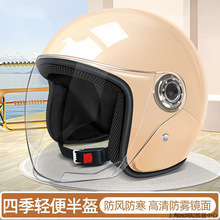 电动车女款头盔四季通用男款摩托车电瓶车夏季防晒紫外线头盔无