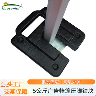 Advertising tent plus stable fixed windproof 5kg cast iron presser foot block awning canopy four corner weight block base