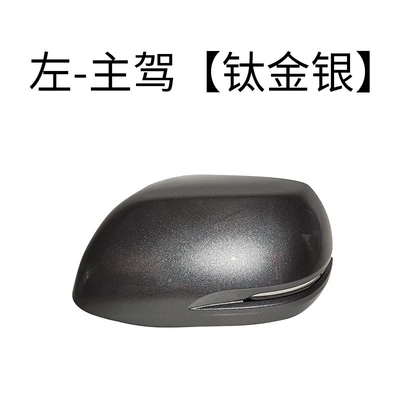 Rear mirror/rearview mirror assembly Models to 21 Years Siwei - left-main-driver-shell-titanium-gold-and-silver
