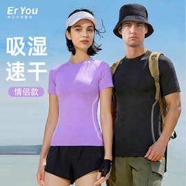 加大码户外速干t恤男运动短袖女春夏专业马拉松跑步健身压缩上衣