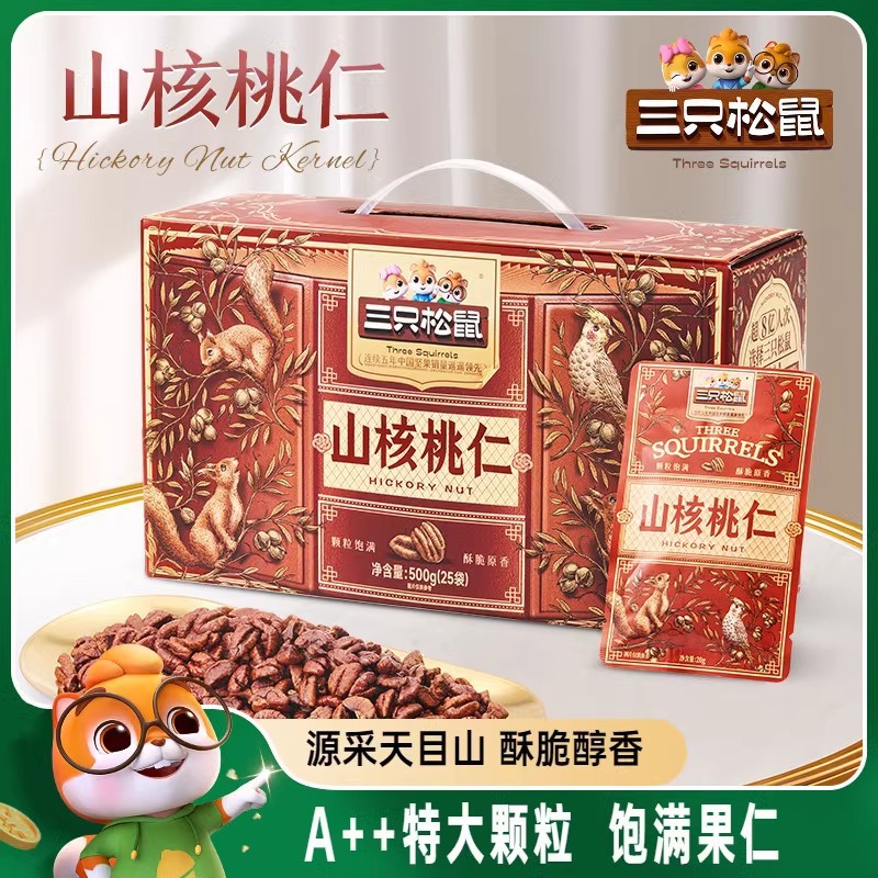 三只松鼠_山核桃仁500g无壳即食零食坚果特产干果小核桃健康早餐