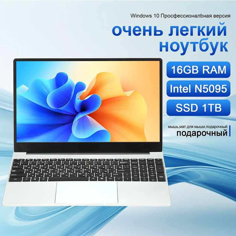 Cross-Border Hot Product 15.6inch N5095 Laptop Portable Handheld Laptop Wholesale