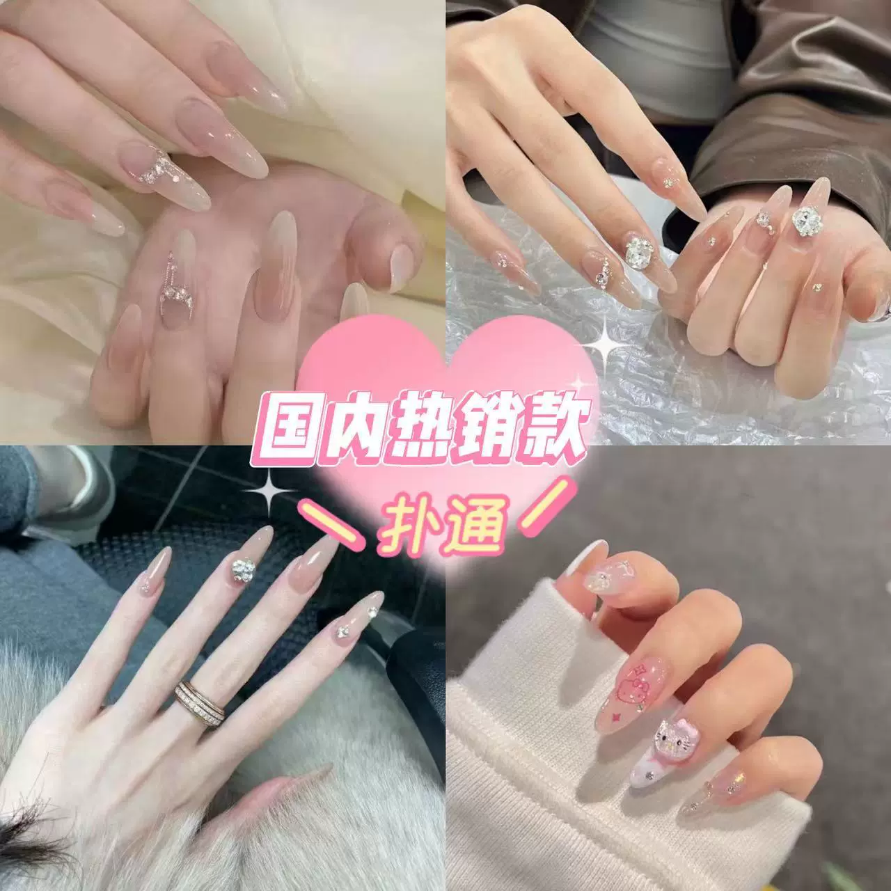 30片组合裸条穿戴式指甲片美甲穿戴甲猫眼水钻假指甲可拆卸甲批发