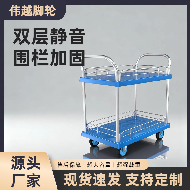 双层小推车拉货手推车手拉车便携搬运轻便拖车折叠平板车围栏静音