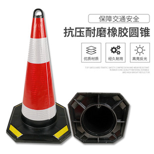 70公分锥桶橡胶路锥反光锥桶90cm路障警示隔离锥高速pvc圆锥-阿里巴巴