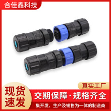 组装接线端子 公母防水连接器 洗墙灯电源线防水插头快速转接头