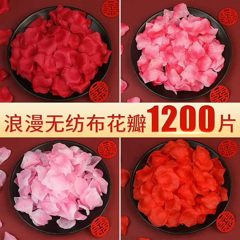 求婚玫瑰仿真花瓣手撒花浪漫生日床上婚礼结婚庆婚房布置装饰用品