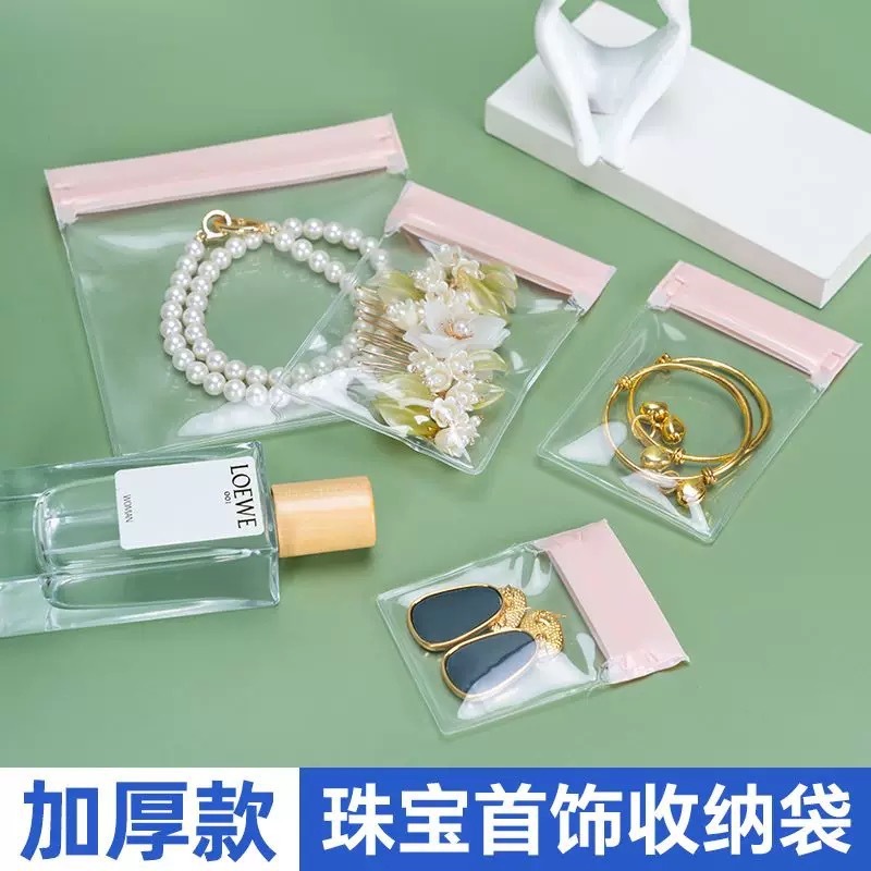 首饰收纳袋EVA自封袋加厚粉色防氧化饰品耳钉手镯饰品密封袋|undefined