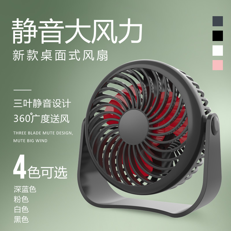Fabricante de nuevo ventilador de escritorio mudo recargable estudiante oficina en casa pequeño ventilador portátil mini USB ventilador