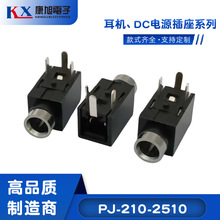 PJ-210 2.5MM���lҕ�l���������^���w����ʽ3�_����DC���