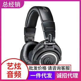 适用AudioTechnica/铁三角ATH-M50x专业录音头戴式封闭式监听耳机