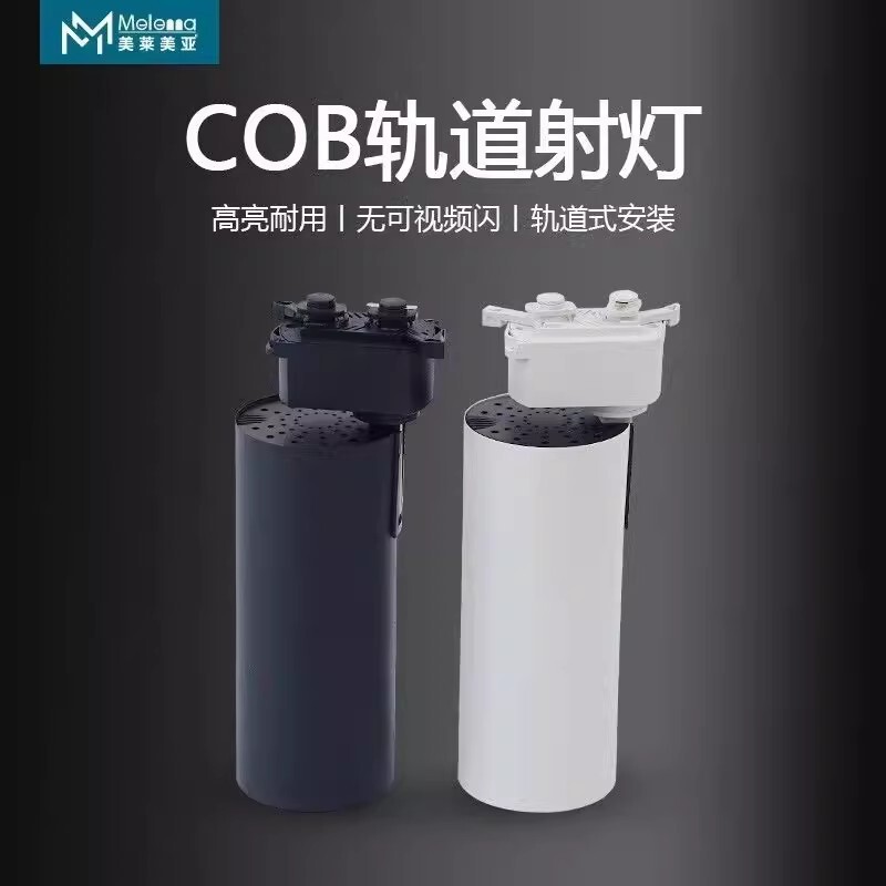 Meilaimeiya track spotlight clothing store led ceiling lamp shop commercial open-fitting home rail cob lamp