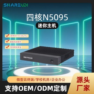 C7 Mini Host Computer Cost-Effective N5095 Micro Cloud Terminal School Computer Room Enterprise Office Mini Pc