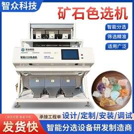 筛选设备