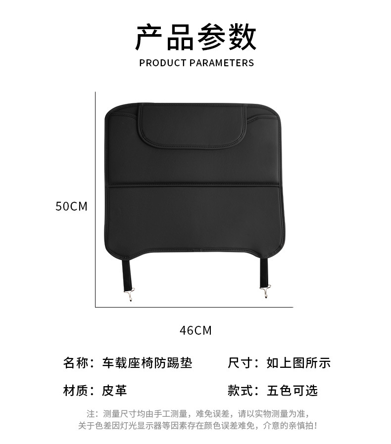 Car Seat Back Anti-Kick Pad Car Rear Protection Pad Anti-Wear Pad Car Storage Bag Anti-Dirty Protective Pad