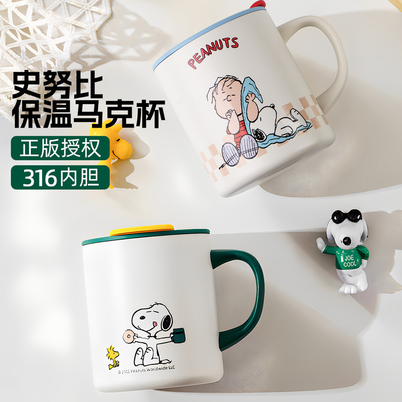 史努比儿童水杯家用带刻度不锈钢牛奶杯防摔男宝敞口喝水马克杯子|undefined