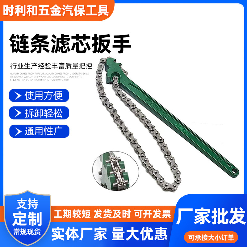 铸铁手柄滤清器更换工具汽修工业链条机油格板子链条滤芯扳手