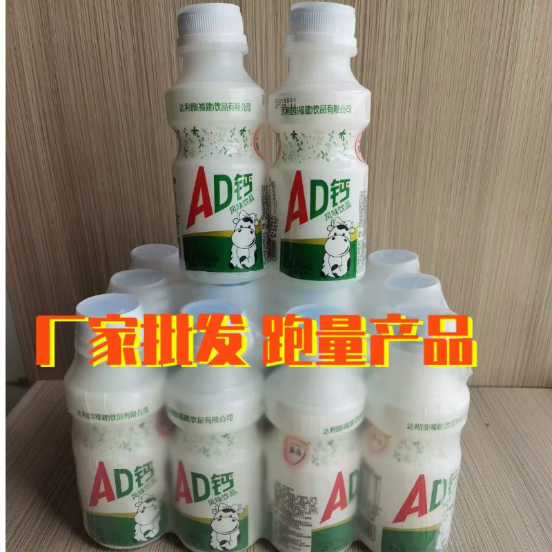 Фуцзянь Дали Гарден ADКальций Молоко 340mlx12 бутылка молочнокислых грибов