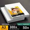 A3 laser coated paper 300g [50 sheets]