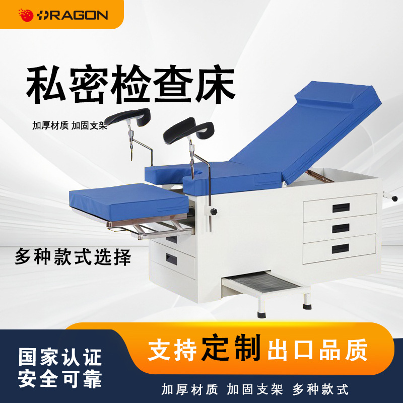 医用产床妇科检查床 可伸缩冲洗床 多功能分娩诊察床带抽屉妇检床