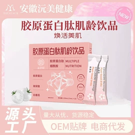 复合保健产品;代用/养生茶;其他冲调饮品