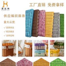 塑料仿藤条藤编材料修补设计椅子灯饰家具 藤椅工艺品材椅子配件