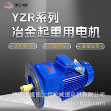 YZR系列冶金及起重用电机 三相异步电动机  源厂直发