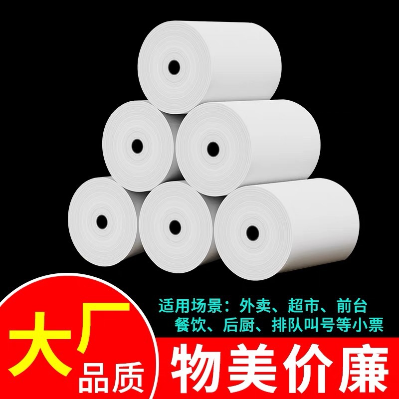 Papel de impresión térmica 80x80 papel de caja registradora pedido de cocina tesoro 80mm caja registradora cola boleto papel 57x50mm