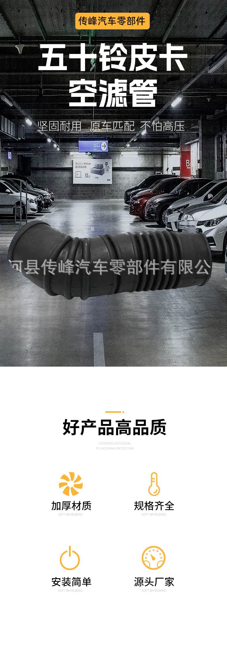 Suitable for Isuzu Pickup Air Filter Tube 8-97131727-0