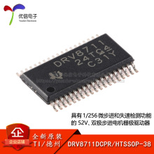 原装正品 DRV8711DCPR HTSSOP-38 双极步进电机栅极驱动器芯片