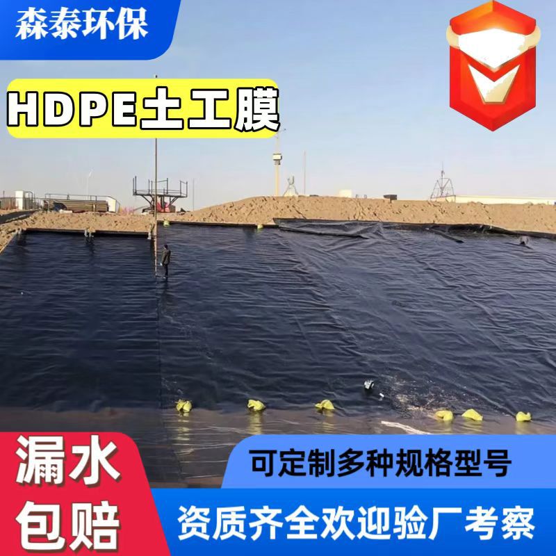 hdpe土工膜厂家水产养殖蓄水池河道护坡1mm抗暴晒隔离防渗土工膜
