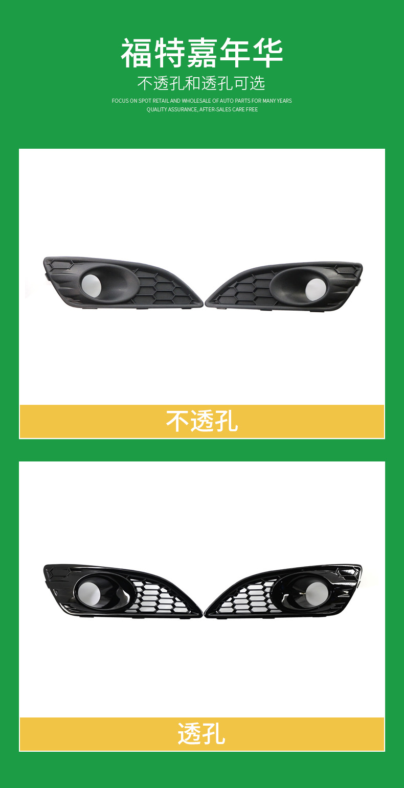 Suitable for 13-16 Ford Fiesta Fog Light Frame Honeycomb Perforated Lower Grille D2Bz15266Cb