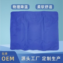 冰垫冷敷物理降温久冻不硬柔软舒适清凉坐垫反复使用凝胶冰袋