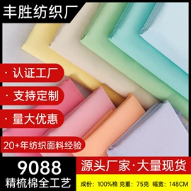 涤纶面料;尼龙面料;涤棉混纺