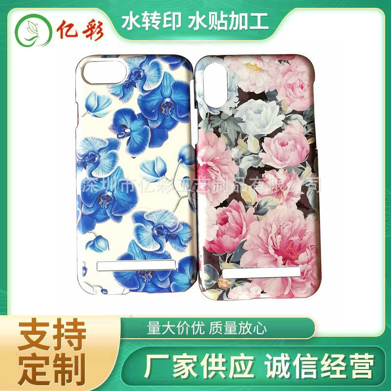 水转印加工 手机外壳水贴纸logo印刷 pc水贴纸膜纸贴纸热转印定制