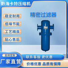 安徽现货压缩空气精密过滤器 空压机除油除水除杂 主管道气体过滤
