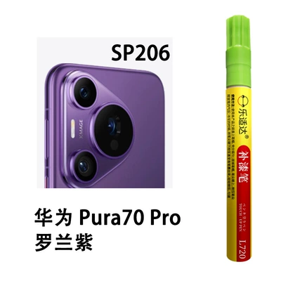 Avtomobil boya qələmləri — Original Special Touch-Up Pen to Repair - sp206-huawei-pura-70-pro-roland-purple