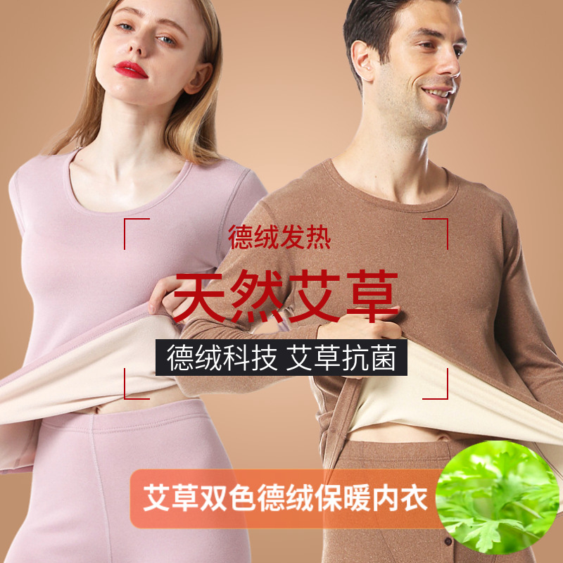 Ai Cao Bi-color Velvet fleece-lined Thickened Warm suit Men's and Women's Thermal Underwear Heating Inner Wear Base Autumn Clothes