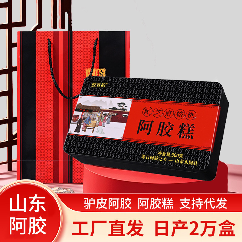 Dong'e メーカー手作りロバ皮ゼラチンケーキ卸売すぐに食べられるロバ皮ゼラチンタブレットロバ皮ゼラチンブロック真空パックロバ皮ゼラチンケーキ|undefined