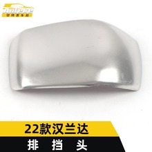 适用于22款汉兰达排挡头装饰贴汉兰达不锈钢中控挡杆挡把套头亮片